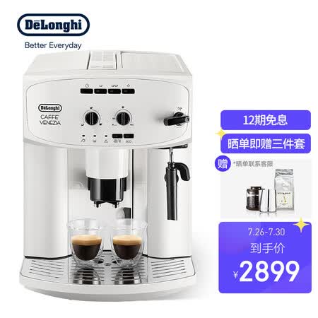 W automatic coffee machine Italian 