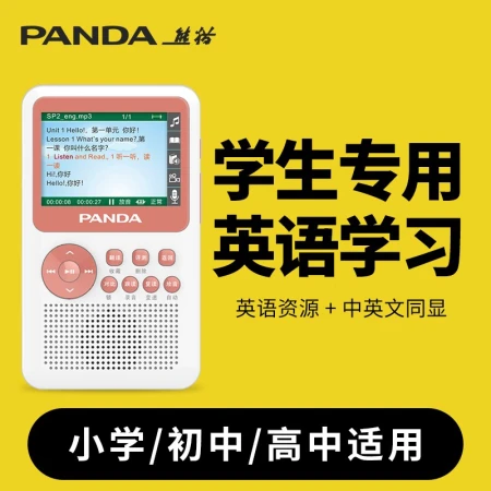 Panda PANDA F-396 repeater student English listening player Walkman mp3 intelligent oral learning machine free tape recording player junior high school F-396 blue [big screen / Chinese and English display]