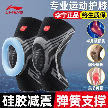 Li Ning knee pads sports warm [upgrade top with two packs] men's basketball joint protector inflammation summer running patellar meniscus protection knee badminton football women's mountaineering paint L