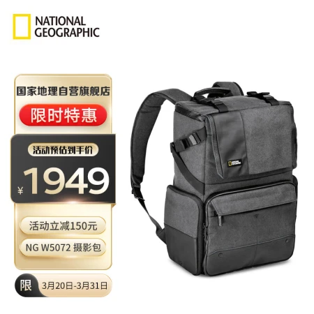 National Geographic National Geographic National Geographic NG W5072 photography bag SLR camera bag shoulder bag escaper series multi-functional 5071 upgrade