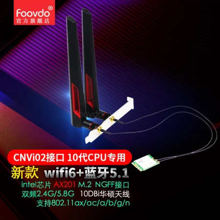 Desktop Laptop M 2 Cnvio2 Wifi6 Gigabit Wireless Network Card Intel Ax1ngw Bluetooth 5 1 Module Ax1 M 2wifi With Asus 10db Antenna