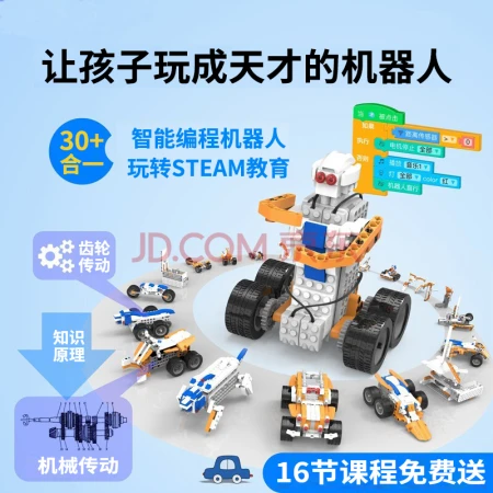 Tudao Programming Robot Electric Building Blocks Assembly Super Hegemony Smart STEAM Toys Compatible with Lego Small Particles with Remote Control Car Toys Boys and Girls Over 6 Years Old Birthday Gift