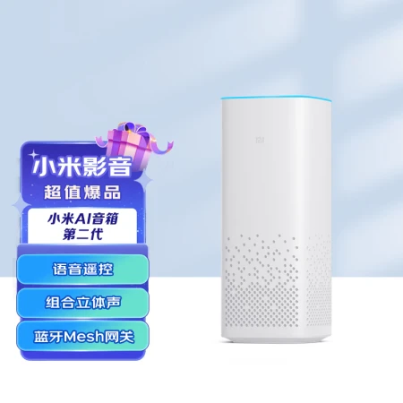 Xiaomi AI speaker second generation Xiaoai classmate smart speaker voice remote control children's story millet speaker Xiaoai audio
