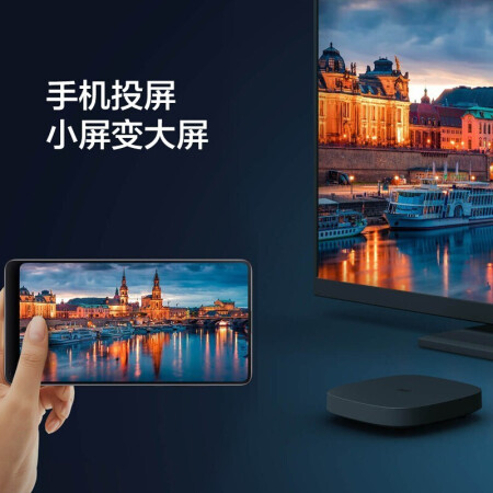Xiaomi box 4C smart TV network set-top box wifi home network HD player mobile phone wireless screen projection Xiaomi box 4C black enhanced version