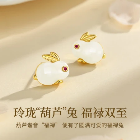 GLTEN Hetian Jade Rabbit Silver Earrings Female Earrings Girls Confession Valentine's Day Birthday Gift for Girlfriend Wife Ear Jewelry [Hetian Jade] Fulu Jade Rabbit Earrings + Certificate