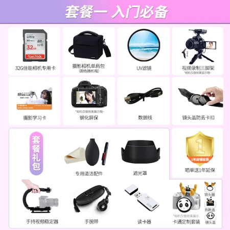 Canon Canon 200d 2nd generation 2nd generation entry-level SLR camera vlog portable home mini SLR digital camera white 200DII EF-S18-55 kit package three [128G card with photography tripod and other accessories]