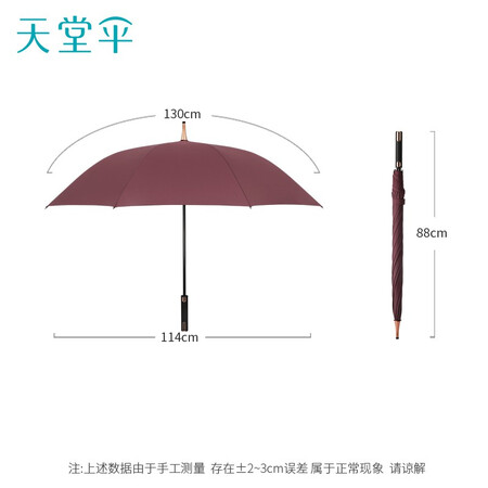 天堂傘雨傘半自動直柄傘長柄傘加大加固強效拒水傘雙人傘商務傘晴雨傘男1 暗紅紫