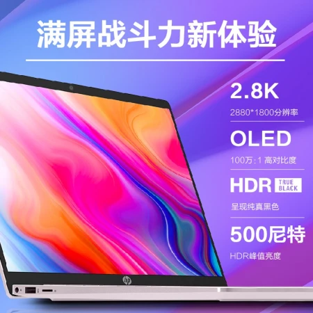 HP HP Star 14Pro metal notebook 12th generation Intel Core standard pressure 14-inch high-performance ultra-thin office laptop computer powder: 12-core i5-12500H丨Iris graphics card 2.8K screen standard version: 16G memory/512G/PCIe [6 times speed-up ]