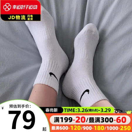 Nike NIKE Men's Socks Women's Socks 2023 New Sports Socks Training Breathable Socks Quick-drying Casual Running Football Basketball Socks Photo Return 5/White Three-Pair Pack/Hot Push L/26-28cm/42-46 Size