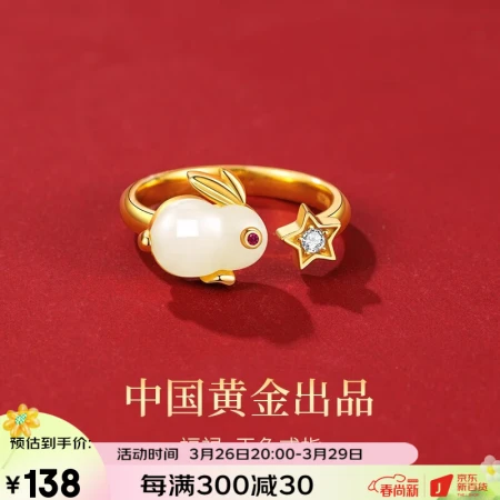 Yangchuang Fashion Chinese Gold Hetian Jade Rabbit Silver Ring Female Birth Year Birthday Gift for Girlfriend Wife Fashion Jewelry [Hetian Jade] Fulu Jade Rabbit Ring