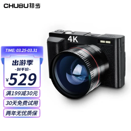 Preliminary CHUBU DC101A digital camera SLR mirrorless single student entry-level small 4K high-definition camera home lightweight portable travel camera [travel home] standard + wide-angle lens [64G card] upgrade 4K high-definition WiFi transmission self-timer screen