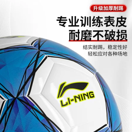 Li Ning LI-NING football No. 5 adult children's high school entrance examination standard World Cup professional competition training youth primary school students No. 5 ball