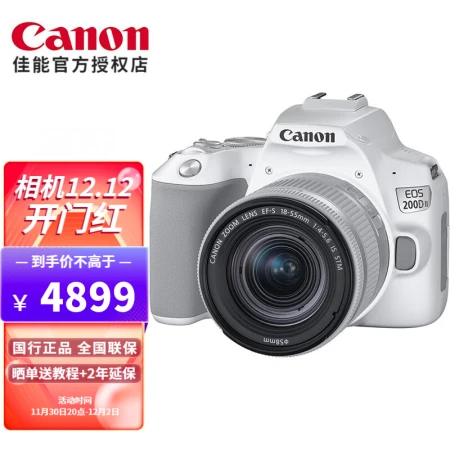 Canon EOS 200D Mark II 200D 2nd Generation 200D 2nd Generation Entry-Level SLR Camera 200D II 18-55mm Kit White Official Standard Configuration [Does not include memory card or camera bag, only factory configuration]