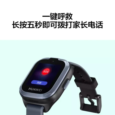 Huawei smart watch children's phone watch 3 student watch precise positioning / photo sharing / one-key call for help boys and girls only support China Mobile 2G Aurora Blue