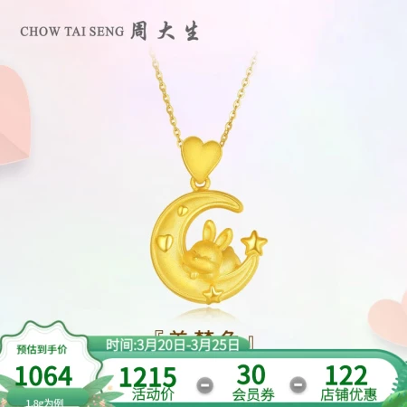 Zhou Dasheng Gold Pendant Women's Football Golden Dream Rabbit 3D Hard Gold Rabbit Zodiac Year Gift for Girlfriend and Wife Birthday 1.8g Dream Rabbit Pendant Labor Cost 180
