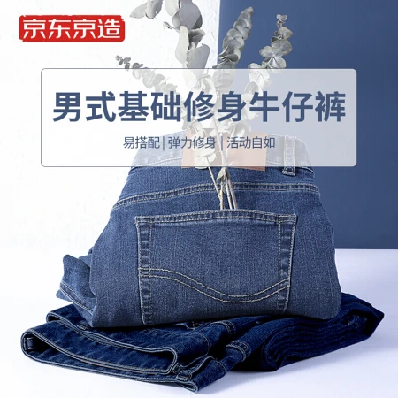 Made in Beijing [Classic Series] Men's Stretch Slim Jeans Autumn and Winter Casual Business All-Match Men's Pants Dark Blue 31