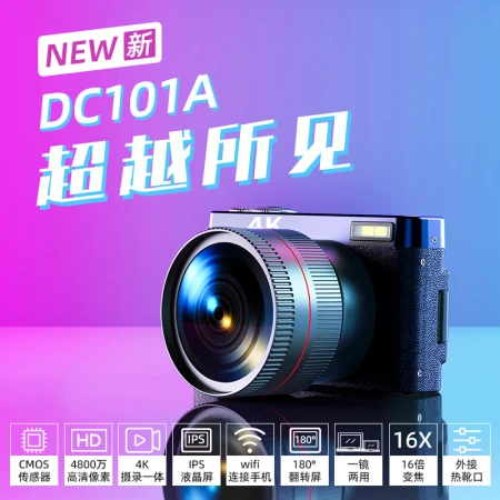 Preliminary CHUBU DC101A digital camera SLR mirrorless single student entry-level small 4K high-definition camera home lightweight portable travel camera [travel home] standard + wide-angle lens [64G card] upgrade 4K high-definition WiFi transmission self-timer screen