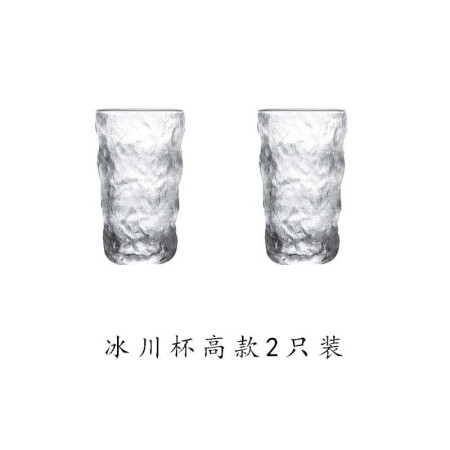 Huixun glacier pattern glass household high-value water cup women's juice cup ins wind ice cup coffee mug beer mug high style 2 packs