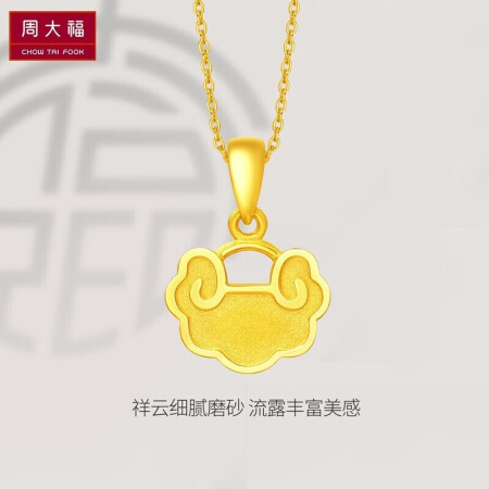 Chow Tai Fook Gift Nafu Gold Lock Pure Gold Gold Pendant Denominated EOF50 78 About 2.15g