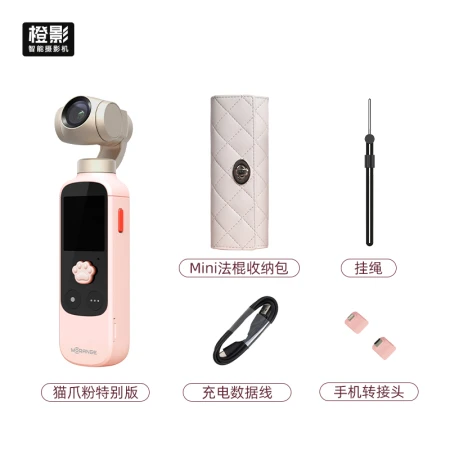 Orange Shadow Smart Camera Vlog Camera Handheld Selfie HD 4K PTZ Motion Camera Orange Shadow Cat Claw Powder Special Edition [Everything is cute]