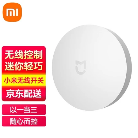 Xiaomi MI Mijia Smart Home Smart Linkage Device Xiaomi Wireless Switch White New and Old Models Random Delivery
