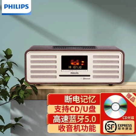 Philips PHILIPS high-fidelity bluetooth speaker CD player fever audio hifi power amplifier amplifier retro radio integrated subwoofer official standard [amplifier CD integrated machine + free CD disc]