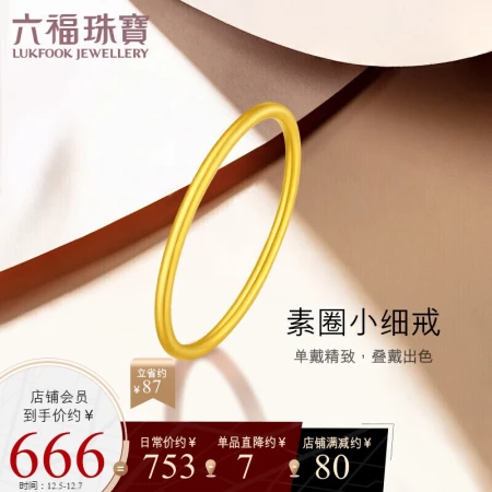 Luk Fook Jewelry Pure Gold Original Heart Gold Ring Women's Solid Plain Circle Closed Mouth Ring Price B01TBGR0027 About 1.17g - Size 14