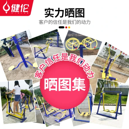 Jianlun JEEANLEAN outdoor fitness equipment outdoor park community square community sports sports path upper limb stretcher