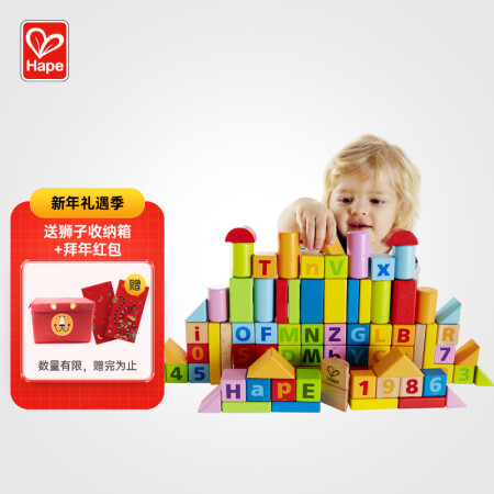 German Hape children's building blocks assembling and assembling toys 1-3-6 years old imported beech children New Year's gift 80 digital letter combination box 1 year old + E8022