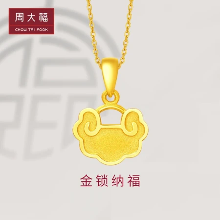 Zhou Dafu Nafu gold lock full gold gold pendant 78 EOF50 about 2.15g