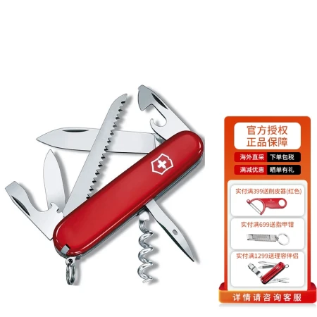 Victorinox Swiss Army Knife Camper 91mm13 Function Multifunctional Knife Folding Knife Outdoor Portable Sergeant Knife Tool Knife Band Saw Red Wine Screwdriver Red 1.3613