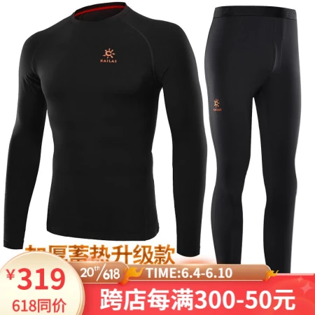 Kellerstone KAILAS upgraded outdoor functional underwear men's breathable sports ski quick-drying thermal underwear set men's ink black thickened L