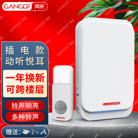 Gangqi GangqiGQ-M3 doorbell wireless home long-distance wireless doorbell with battery one drag one electronic remote control doorbell elderly call welcome device