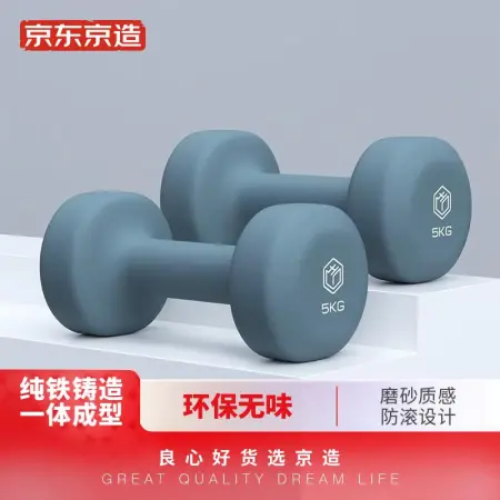 Beijing-Tokyo dumbbell men and women fitness dipping scrub household 5kg women's arm shaping men's strength endurance training Yaling sports goods