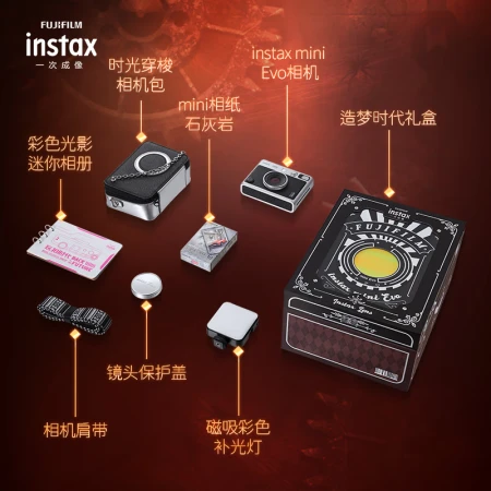 Fuji instax instant imaging camera mini Evo [dream making era] gift box set