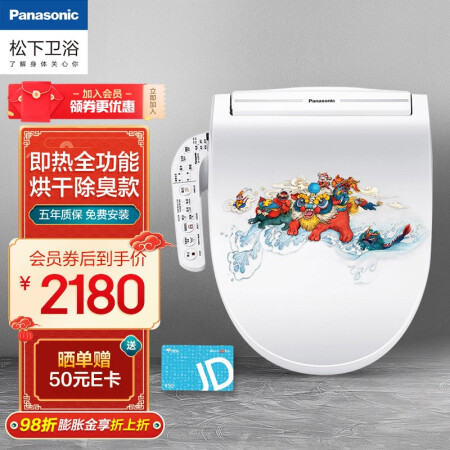 Panasonic panasonic smart toilet cover sterilization and antibacterial universal instant heating Japanese brand quick heating body cleaner DL-5230CWS