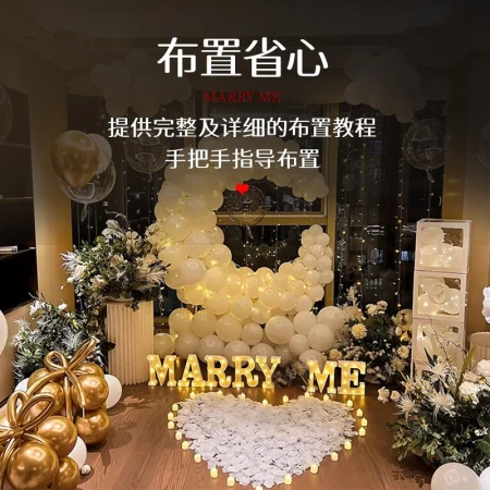 Zhihui marriage proposal layout indoor and outdoor confession decoration props balloon 520 Valentine's Day birthday layout KTV bedroom confession [monthly order for life] ins recommended 520 romantic surprise hotel room layout