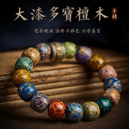 Bodhizi large lacquer beads multi-treasure hand string eighteen son hand-held piece lacquerware old-fashioned bead barrel beads man and woman disc text play Buddhist beads six-character mantra for wife birthday gift for elders multi-treasure eighteen sons Pixiu keychain + retro gift box