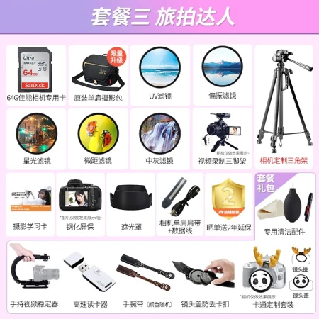 Canon Canon m200 micro-single camera high-definition beauty selfie single electric vlog camera home travel camera M200 15-45mm black kit official standard [excluding memory card/camera bag/gift bag, etc.]