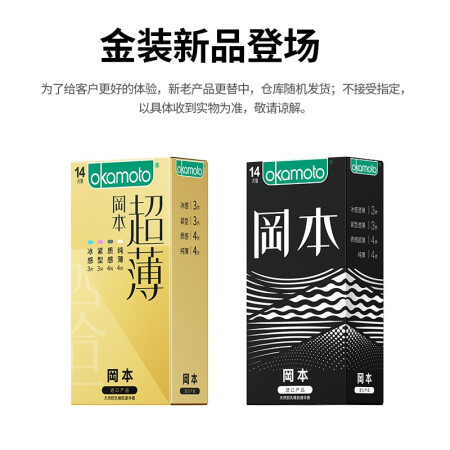 Okamoto condom condom ultra-thin gold 19 pieces men's and women's condom family planning supplies okamoto