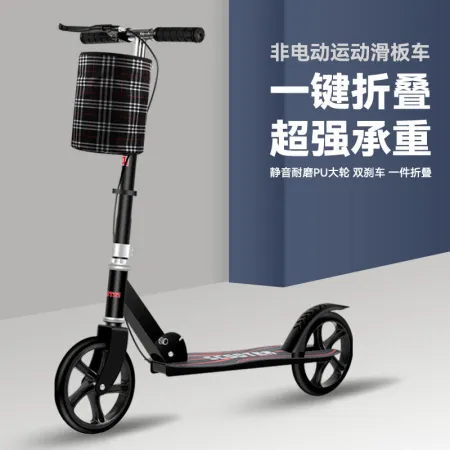 Two-wheeled scooter adult folding two-wheeled city scooter youth campus transportation scooter commuting scooter standard white naked car