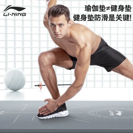 Li Ning yoga mat men's fitness mat thickened and widened skipping rope soundproof shock absorption sit-ups non-slip women's sports training dance yoga blanket exercise indoor special floor mat