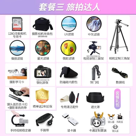 Canon Canon 200d 2nd generation 2nd generation entry-level SLR camera vlog portable home mini SLR digital camera white 200DII EF-S18-55 kit package three [128G card with photography tripod and other accessories]