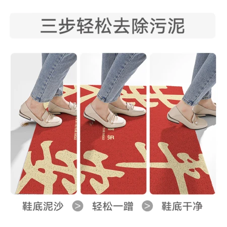 Dajiang entry and exit safe door mat red entry door floor mat silk circle mat door housewarming new house entry mat