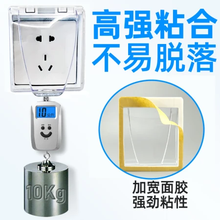 GEIYURIC86 self-adhesive waterproof box switch cover socket protection cover splash box bathroom toilet waterproof cover