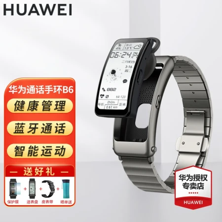 Huawei HUAWEI Call Bracelet b6 Smart Sports Men's and Women's Bluetooth Headset Two-in-one Phone Heart Rate Health Monitoring Payment Titanium Silver Gray-Exclusive Edition丨Send a big gift bag