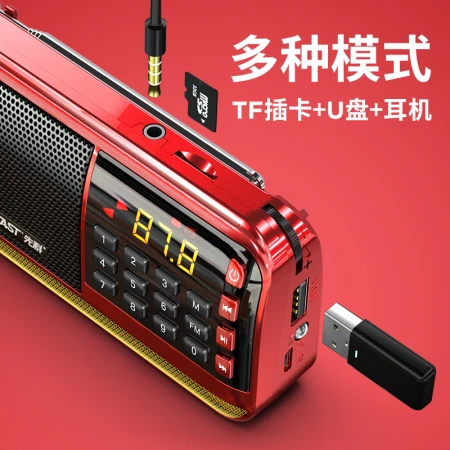 Xianke SAST V30 Red Deluxe Edition Radio for the Elderly Rechargeable Card Mini Audio Portable MP3 Walkman 16G Memory Card Set