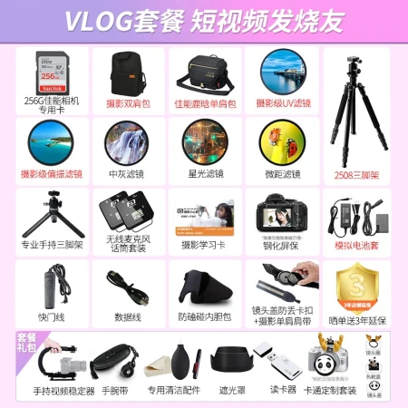 Canon Canon 200d 2nd generation 2nd generation entry-level SLR camera vlog portable home mini SLR digital camera white 200DII EF-S18-55 kit package three [128G card with photography tripod and other accessories]