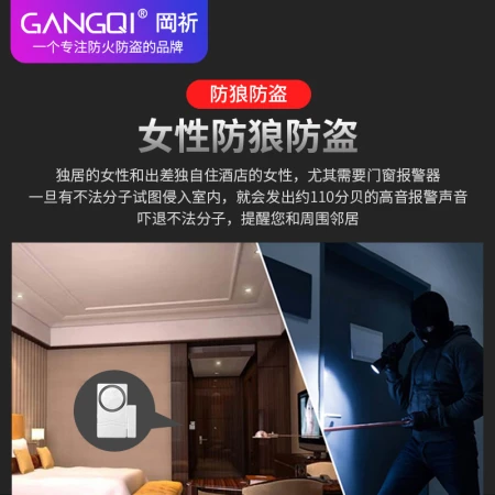 Gangqi Gangqi door opening and closing reminder wireless home shop door and window anti-theft alarm isolation door magnetic alarm is not closed door bell reminder sensor sensor