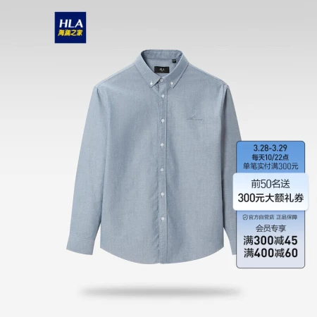 Hailan House casual shirt men's life series multi-color Oxford spinning long-sleeved shirt